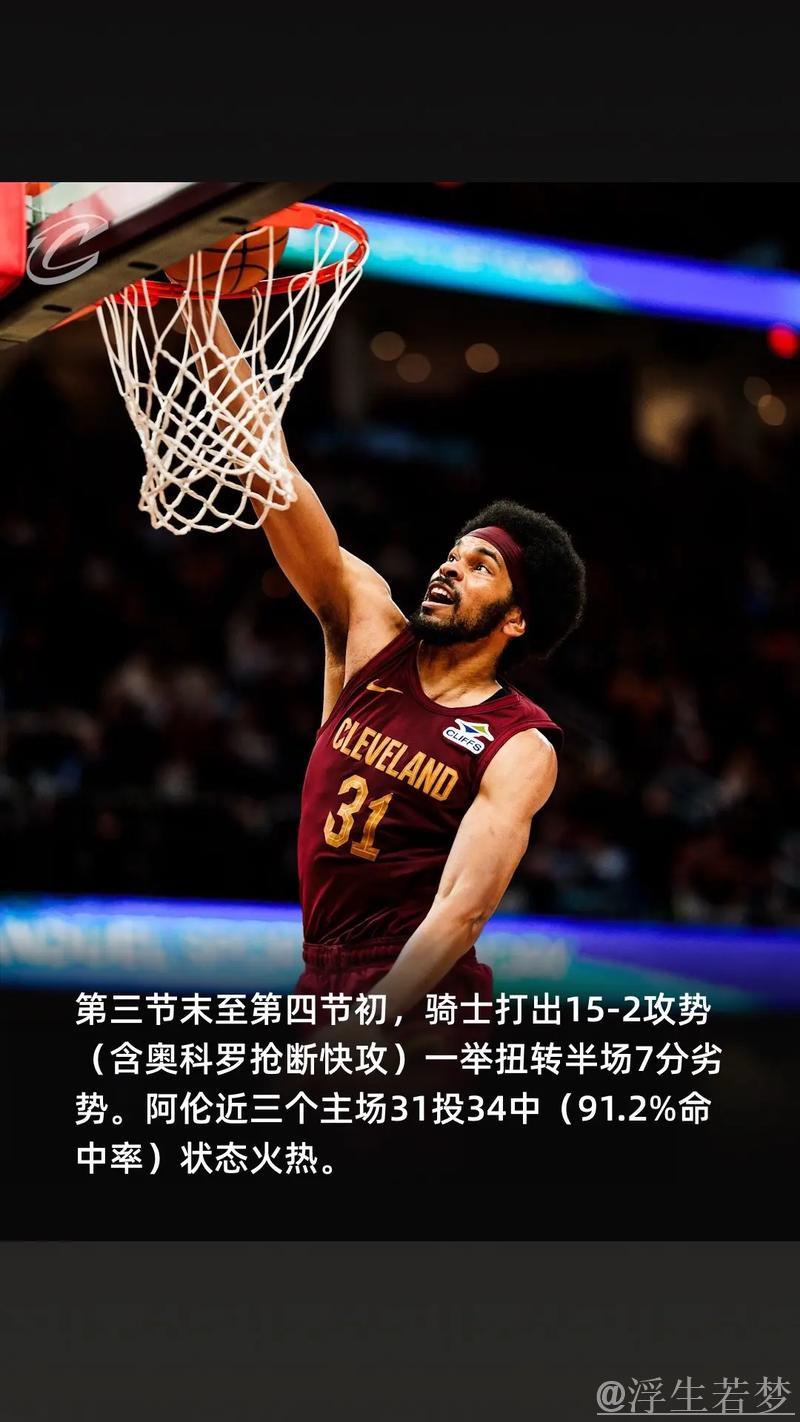 米切尔砍下27分 骑士击败尼克斯 米切尔砍下27分 骑士击败尼克斯